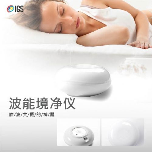 波能境净仪