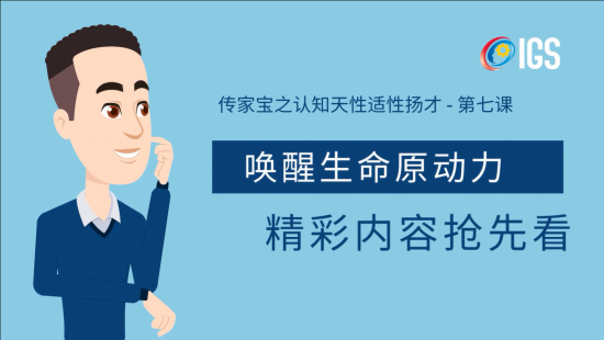 八大解讀師班心得分享