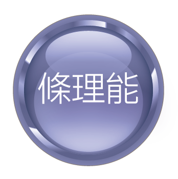 歸納