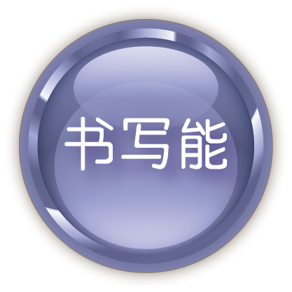 阅读能